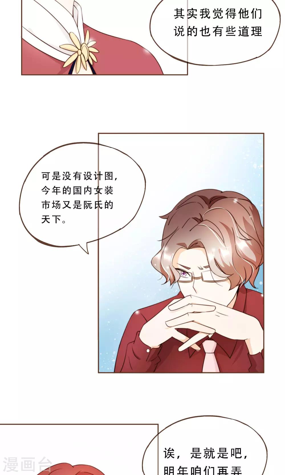 第8话 春季发布会-第9话