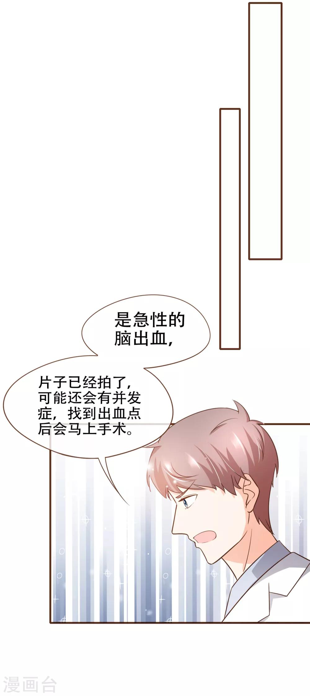 第78话 不要轻易判断别人-第81话