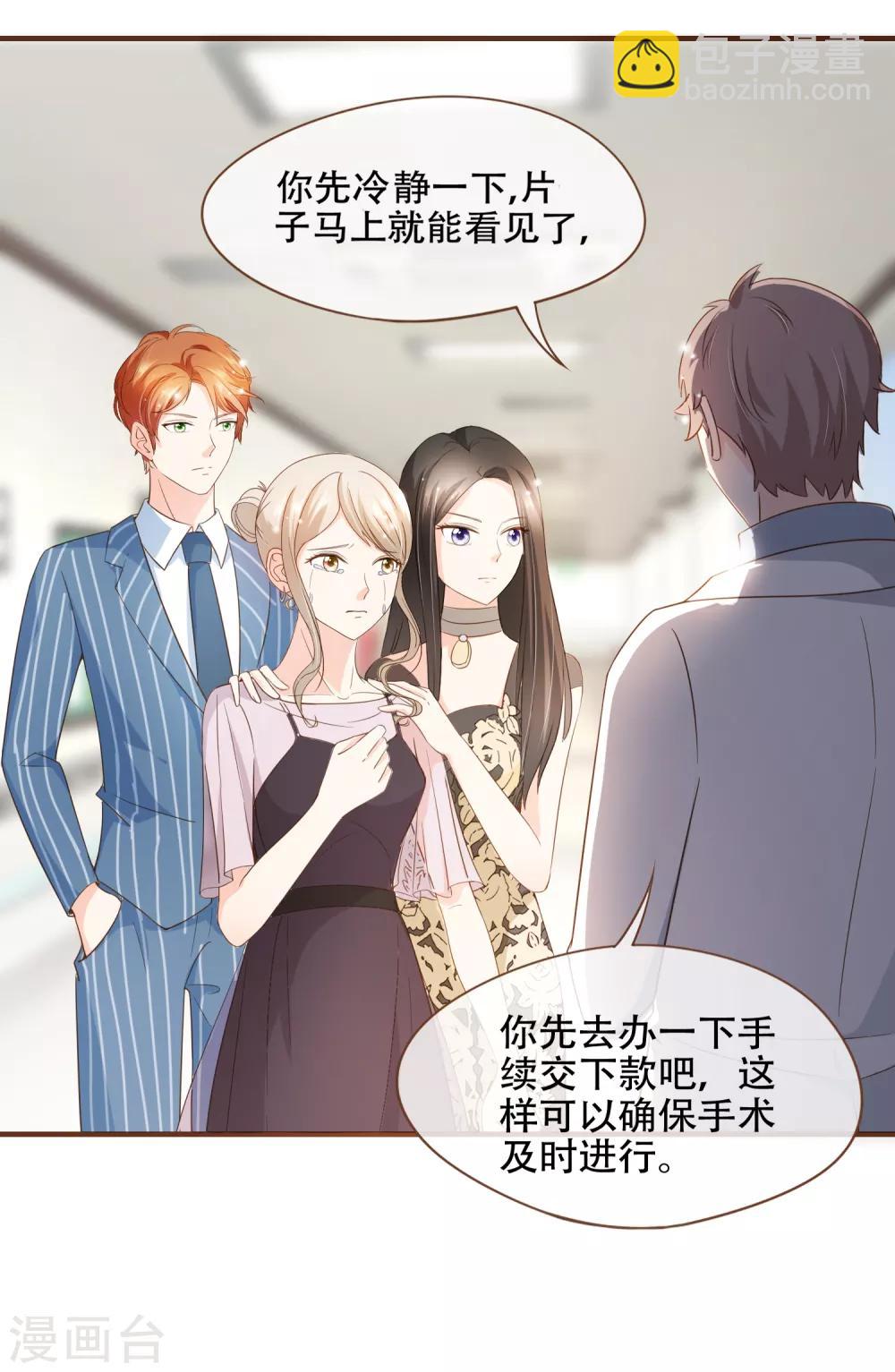 第78话 不要轻易判断别人-第81话