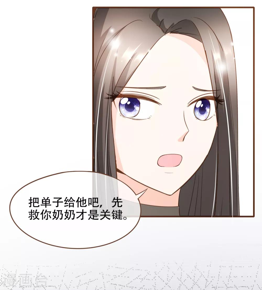 第78话 不要轻易判断别人-第81话