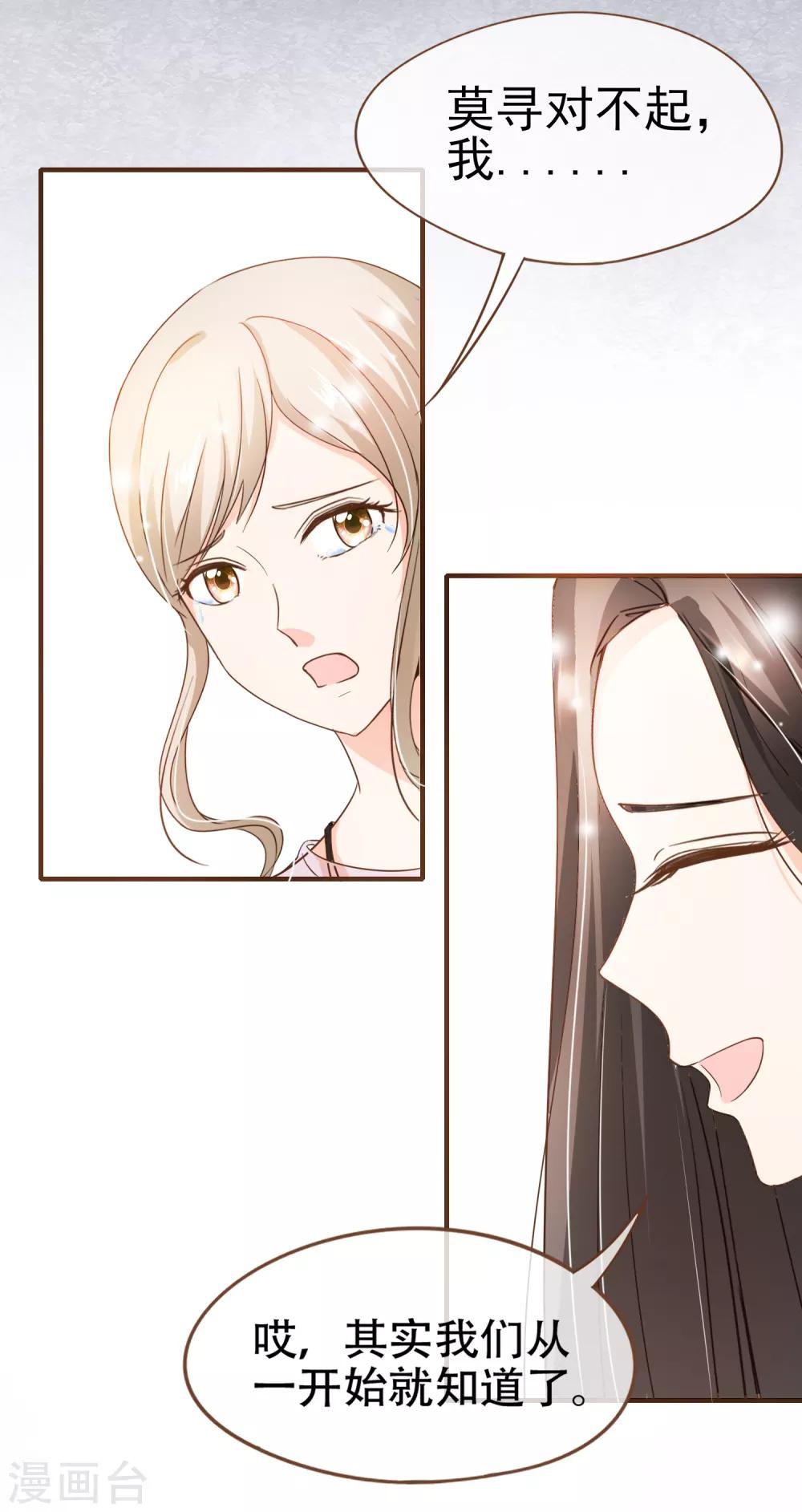 第78话 不要轻易判断别人-第81话