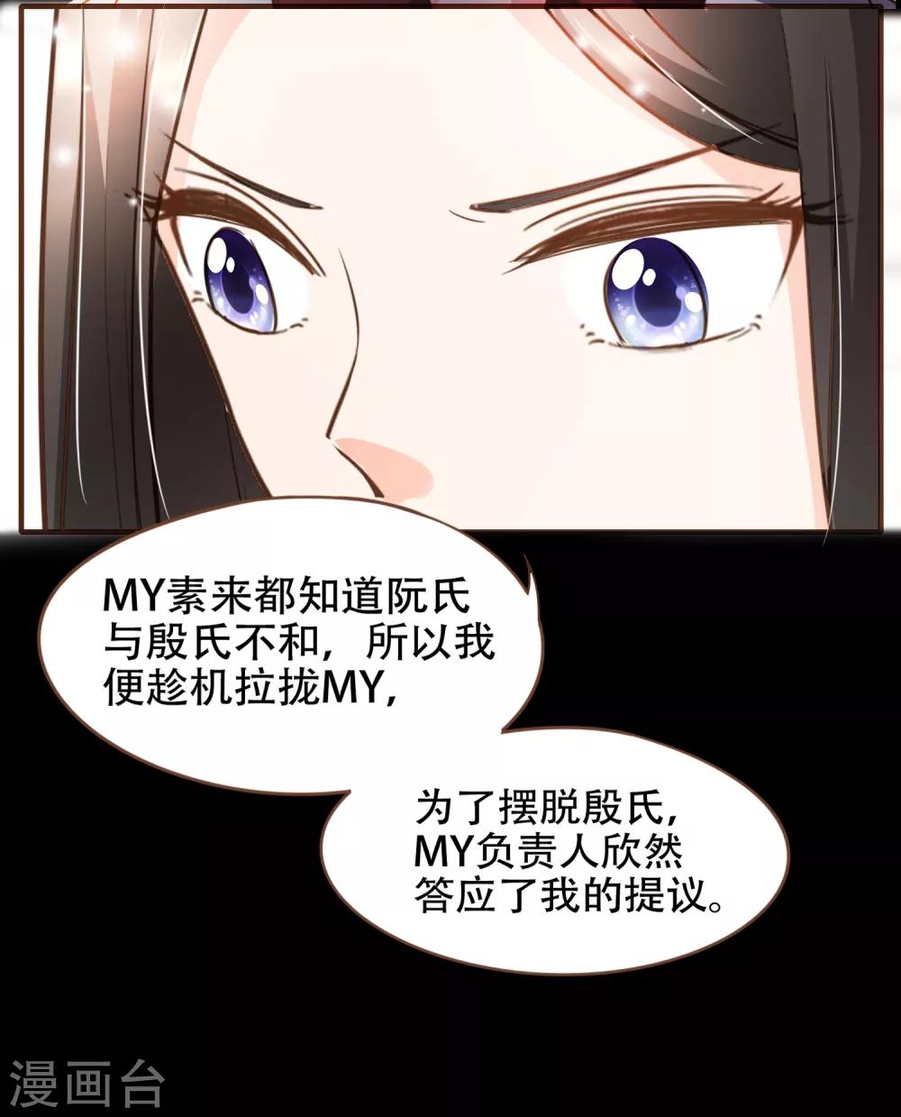 第78话 不要轻易判断别人-第81话