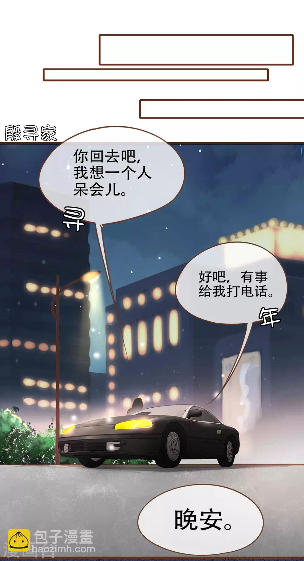 第78话 不要轻易判断别人-第81话