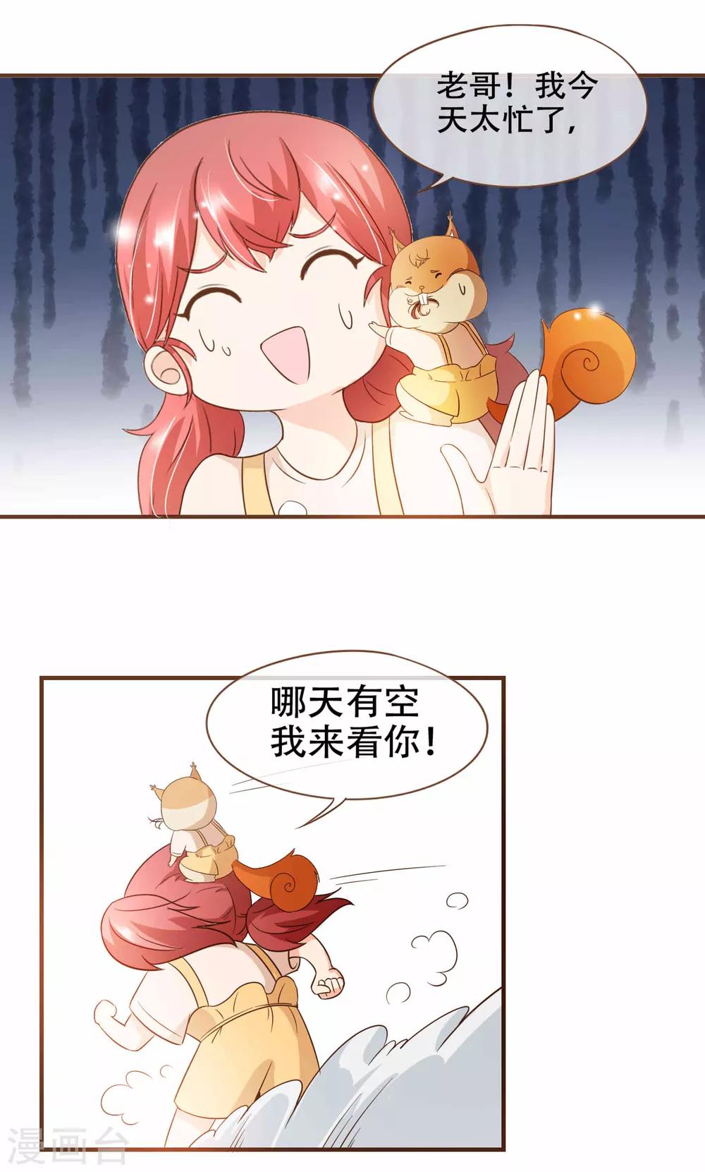 第80话 莫寻，殷寻。-第83话