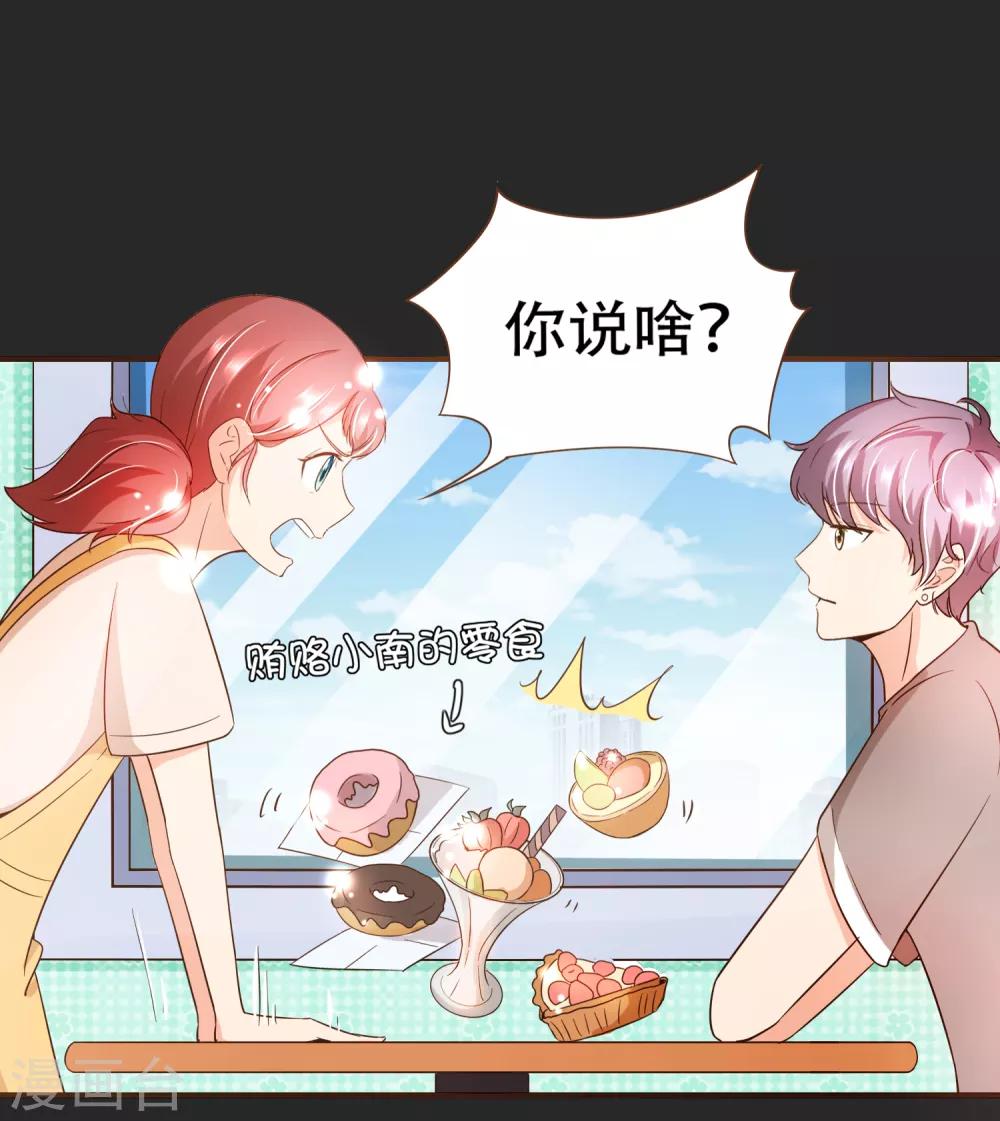 第80话 莫寻，殷寻。-第83话