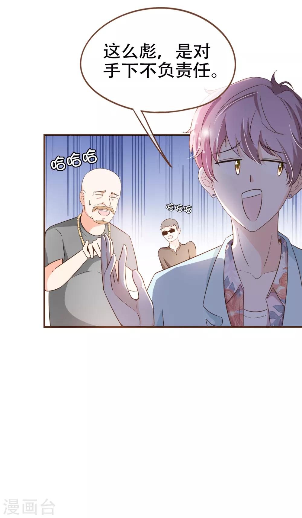 第82话 去世的寻姐姐-第85话