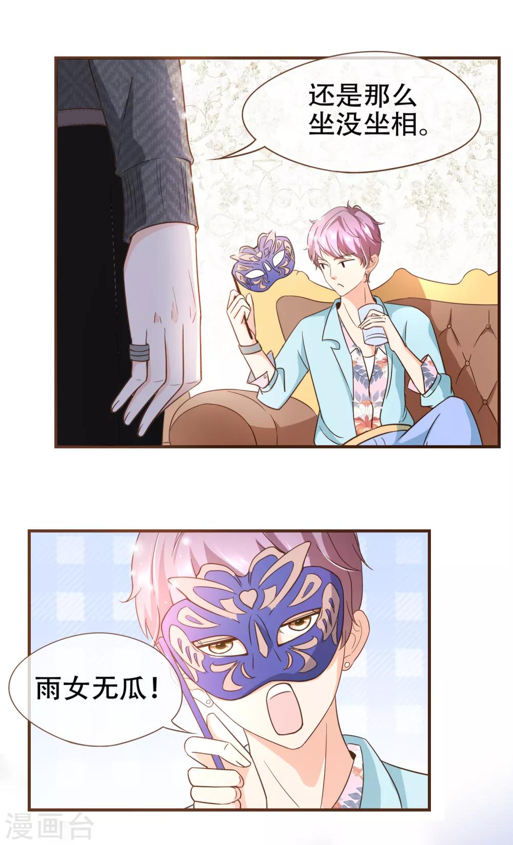 第82话 去世的寻姐姐-第85话