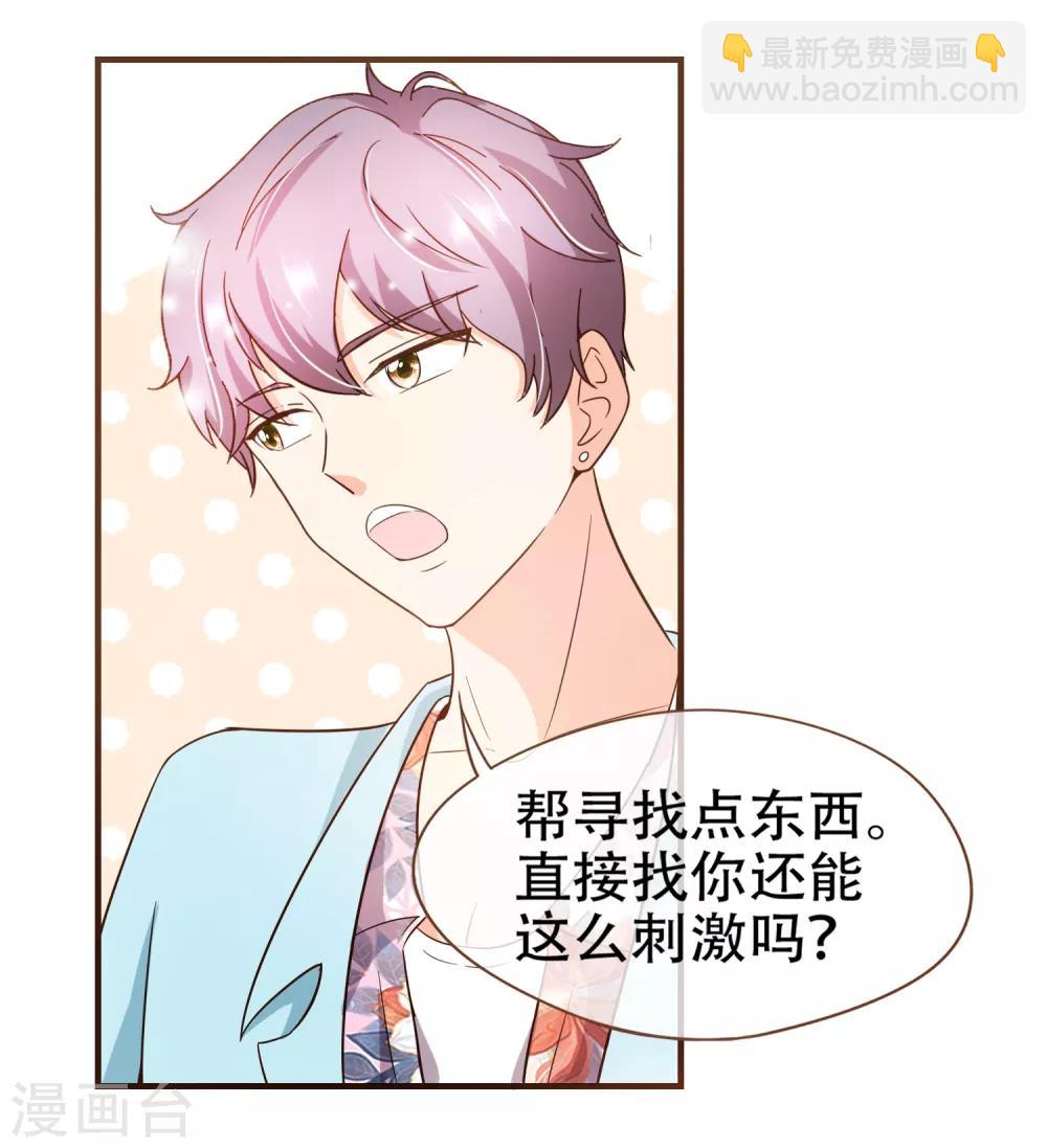 第82话 去世的寻姐姐-第85话