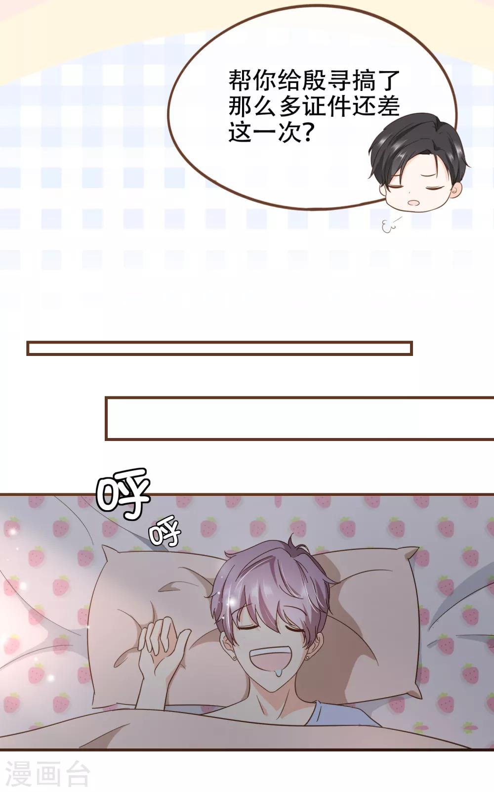 第82话 去世的寻姐姐-第85话