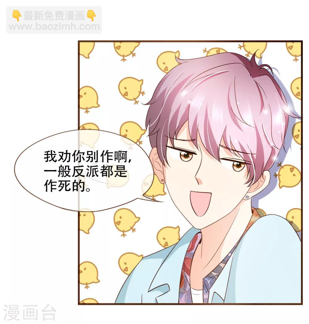 第82话 去世的寻姐姐-第85话