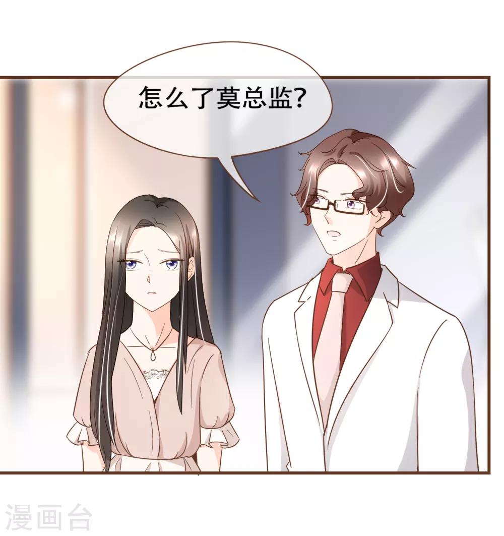 第82话 去世的寻姐姐-第85话