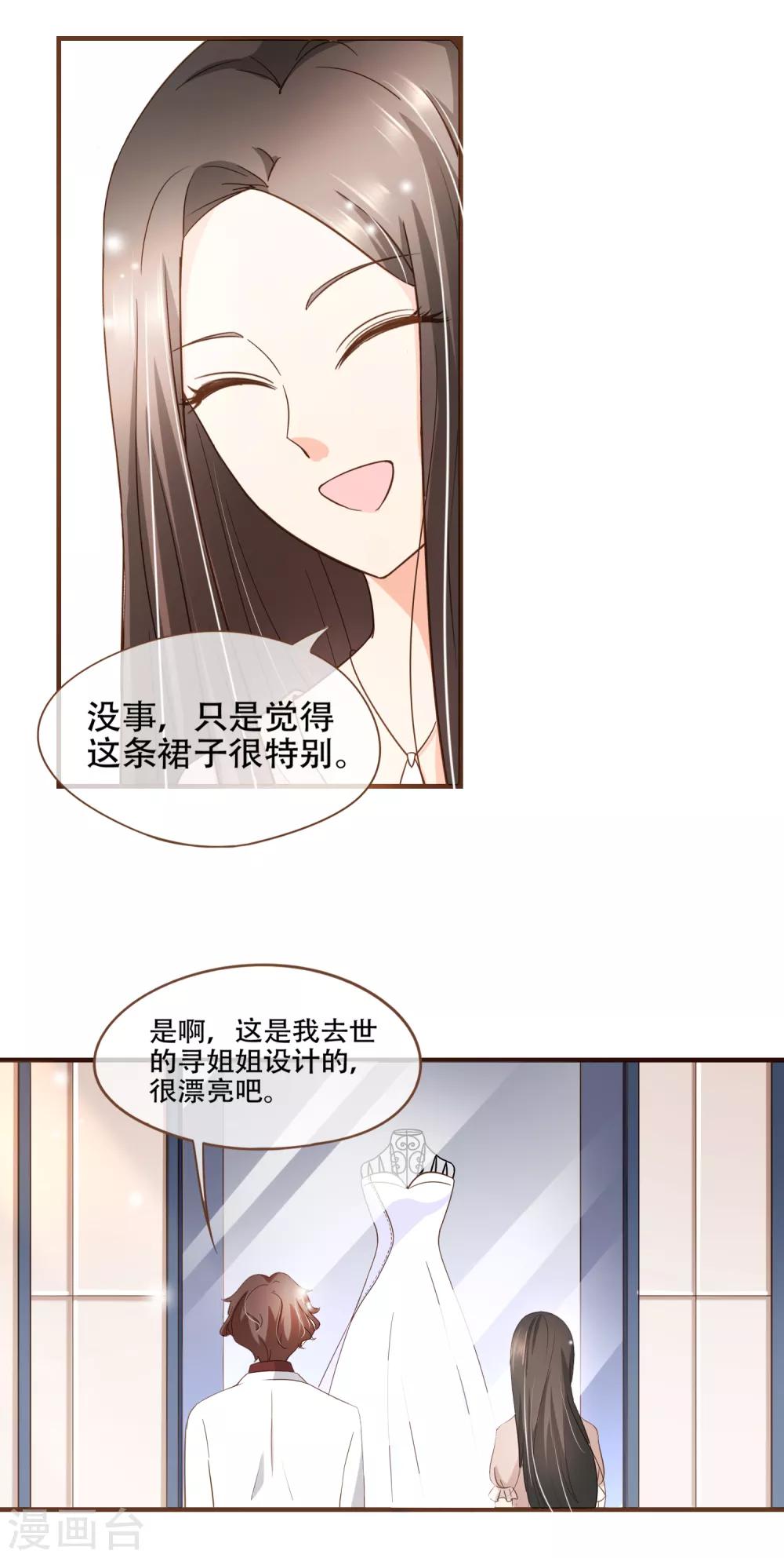 第82话 去世的寻姐姐-第85话