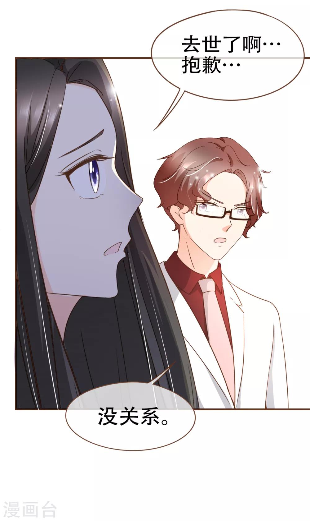 第82话 去世的寻姐姐-第85话