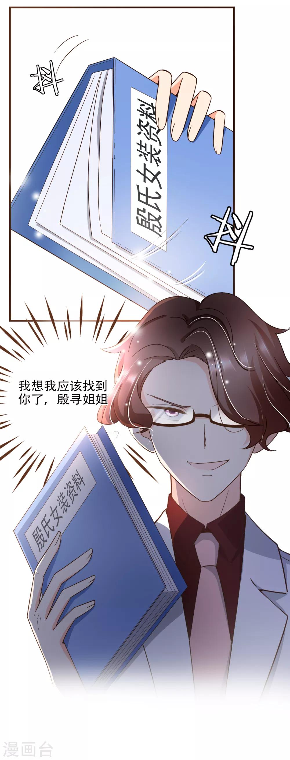 第84话 找到你了，寻姐姐-第87话