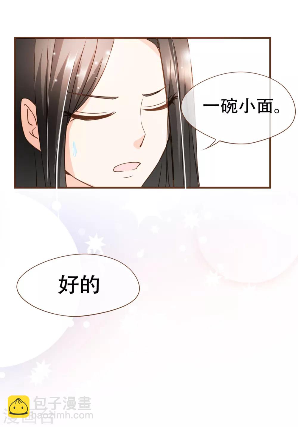 復仇之千金逆襲 - 第84話 找到你了，尋姐姐 - 3