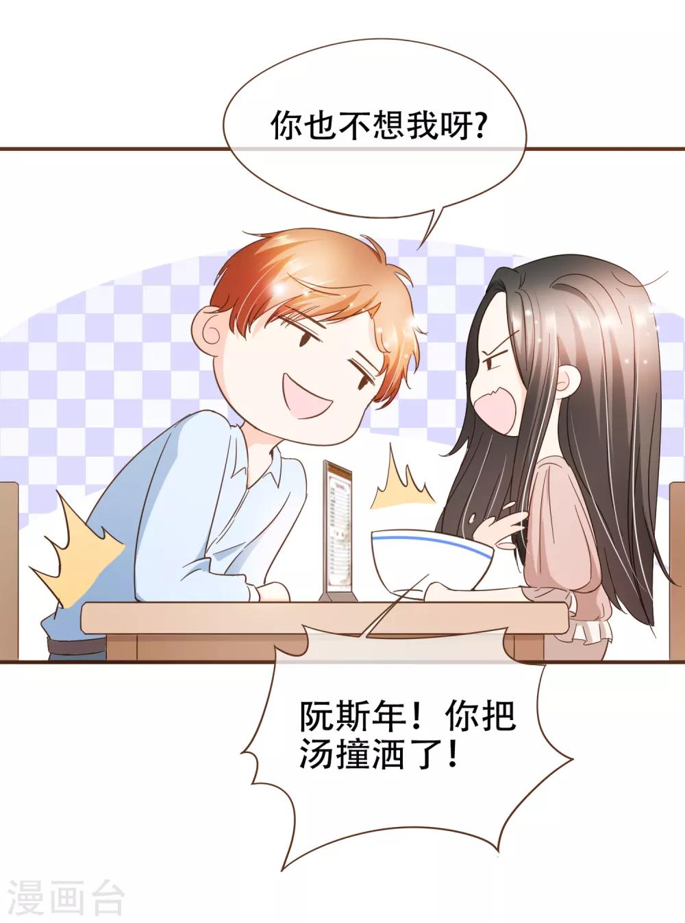 第84话 找到你了，寻姐姐-第87话