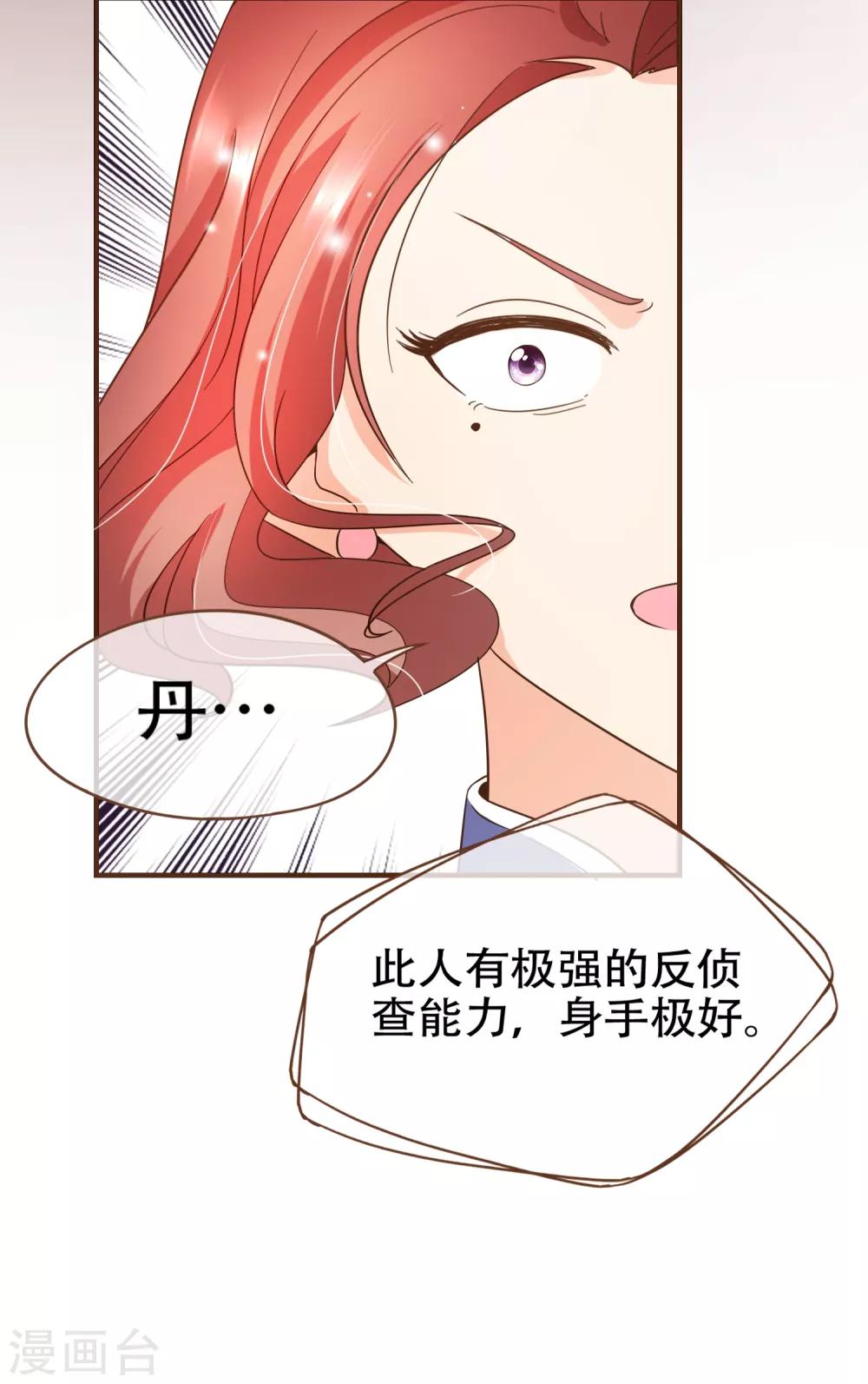 第84话 找到你了，寻姐姐-第87话