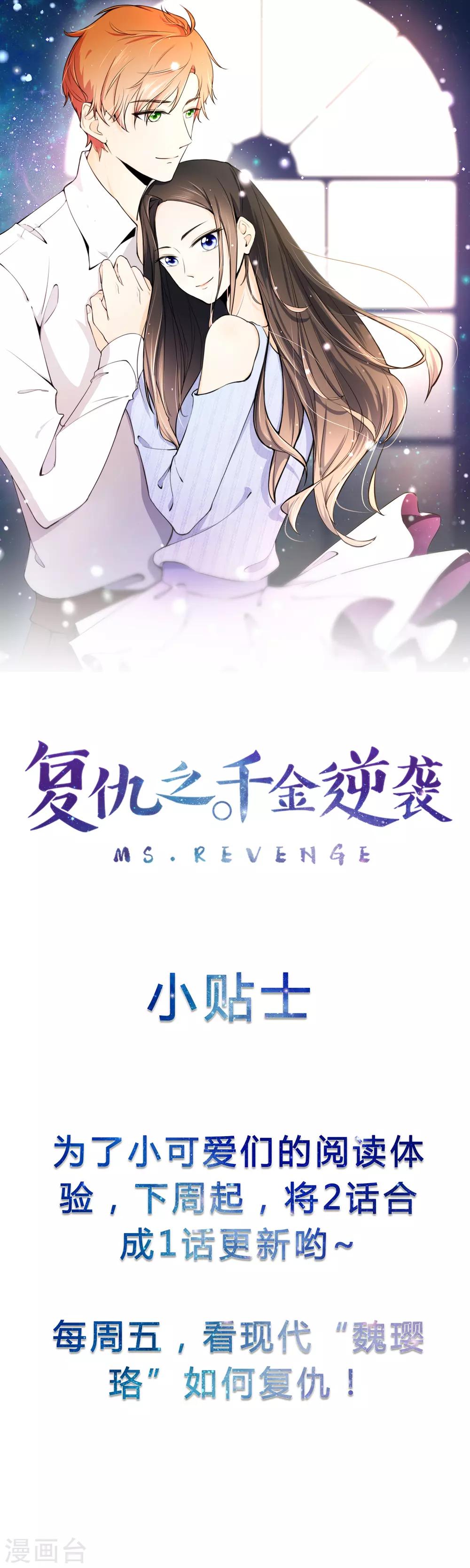 第84话 找到你了，寻姐姐-第87话