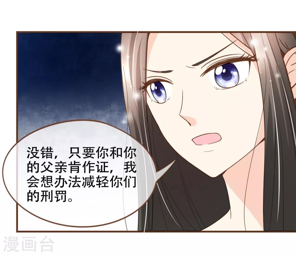 第86话 我拒绝作证-第89话