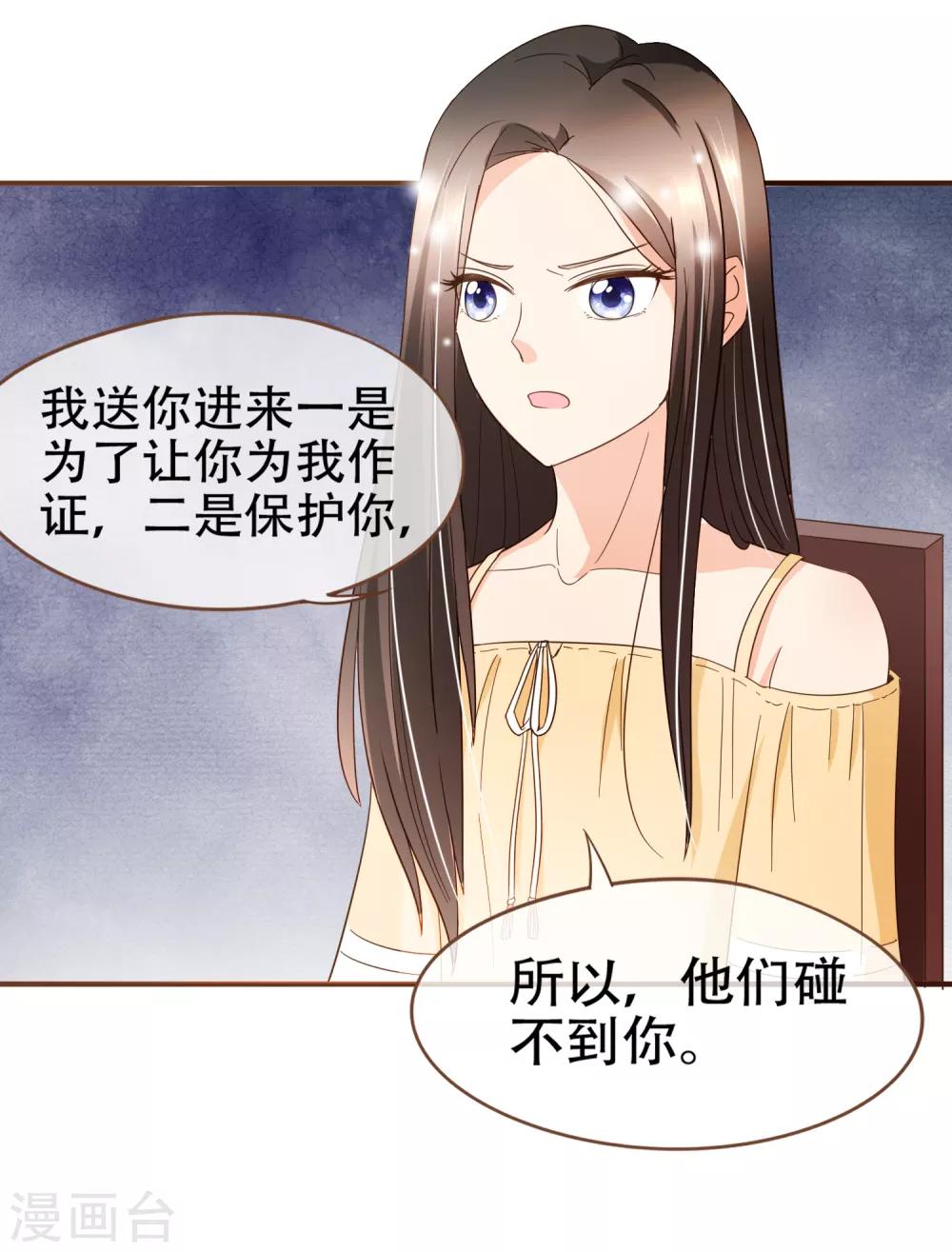 第86话 我拒绝作证-第89话