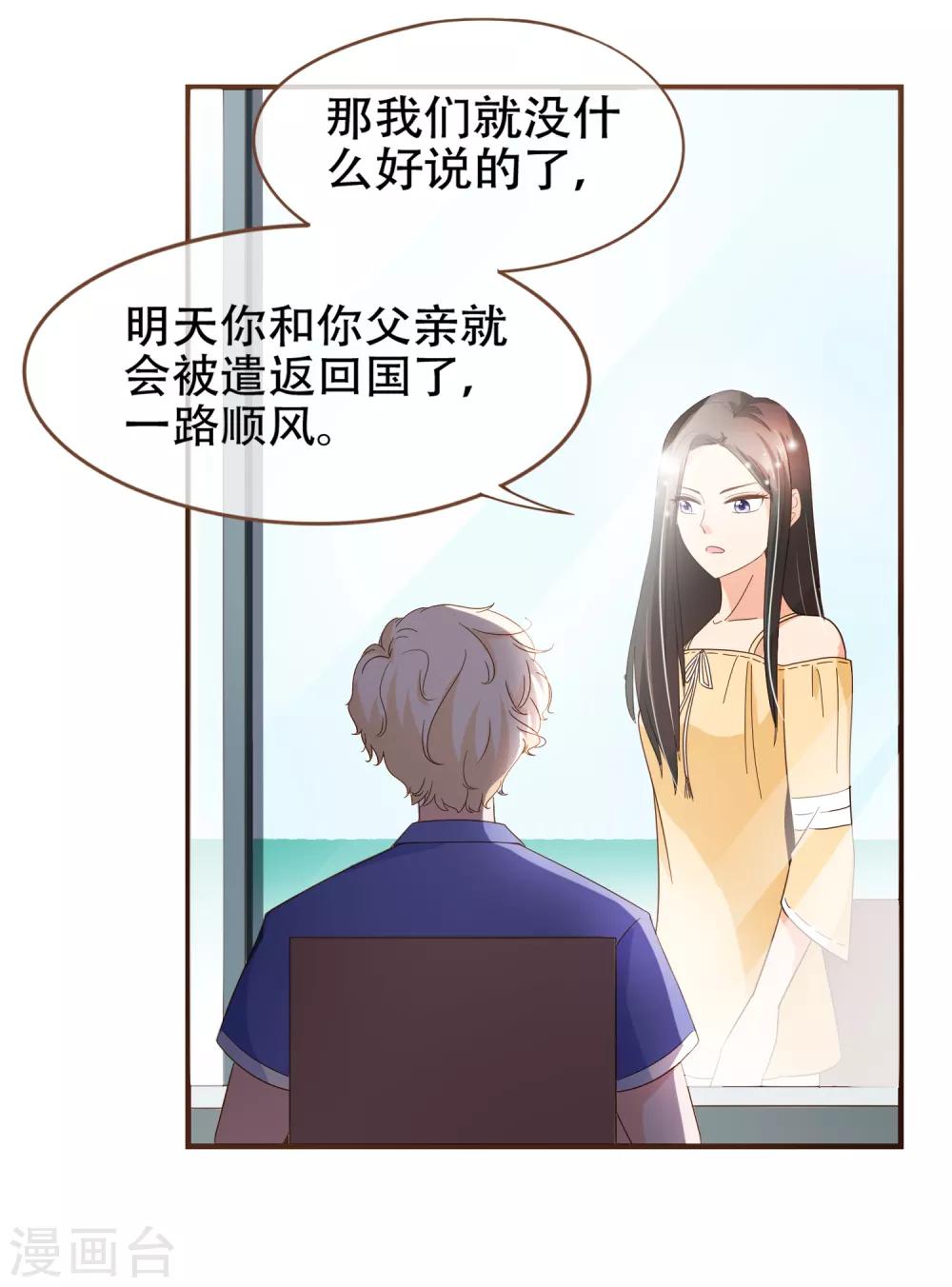 第86话 我拒绝作证-第89话