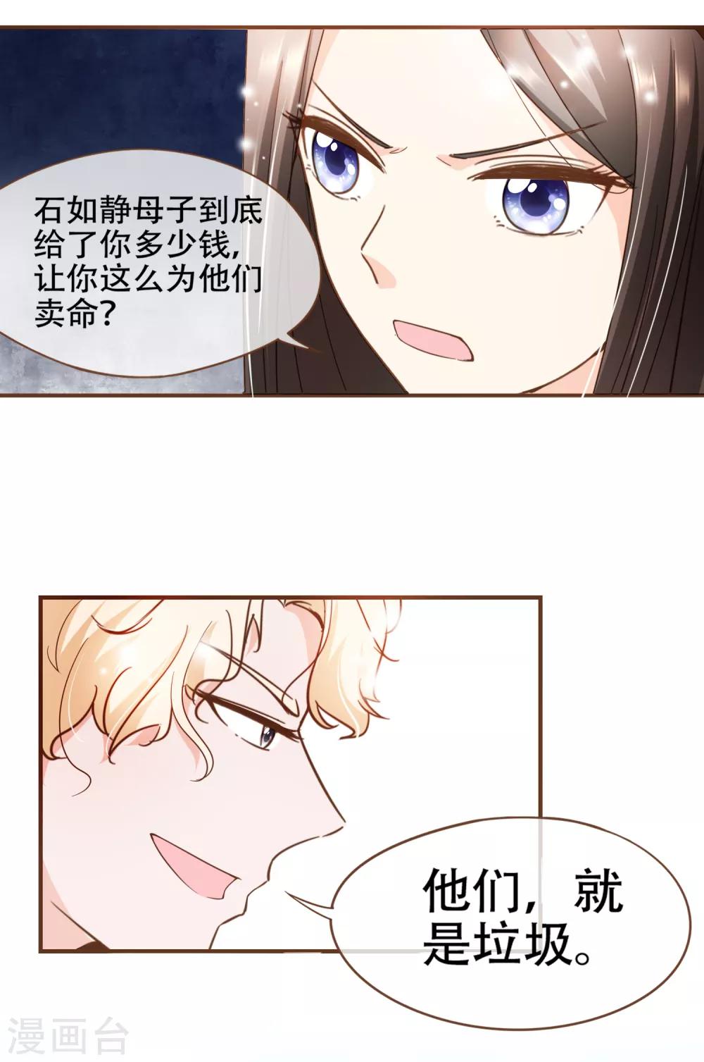 第86话 我拒绝作证-第89话