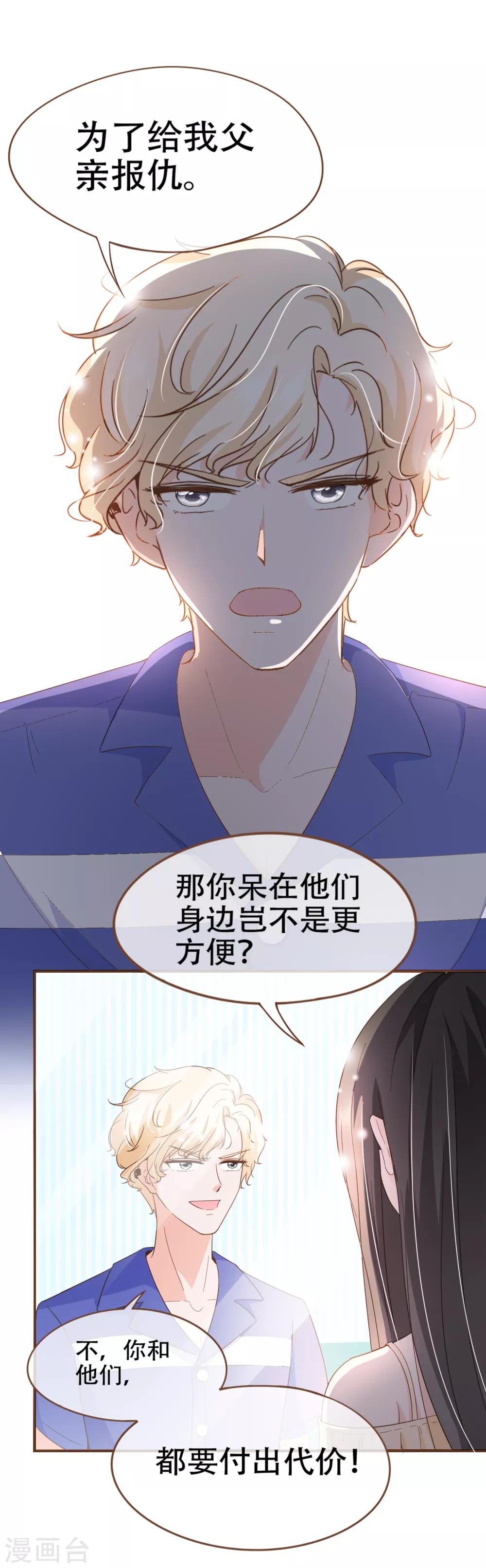 第86话 我拒绝作证-第89话