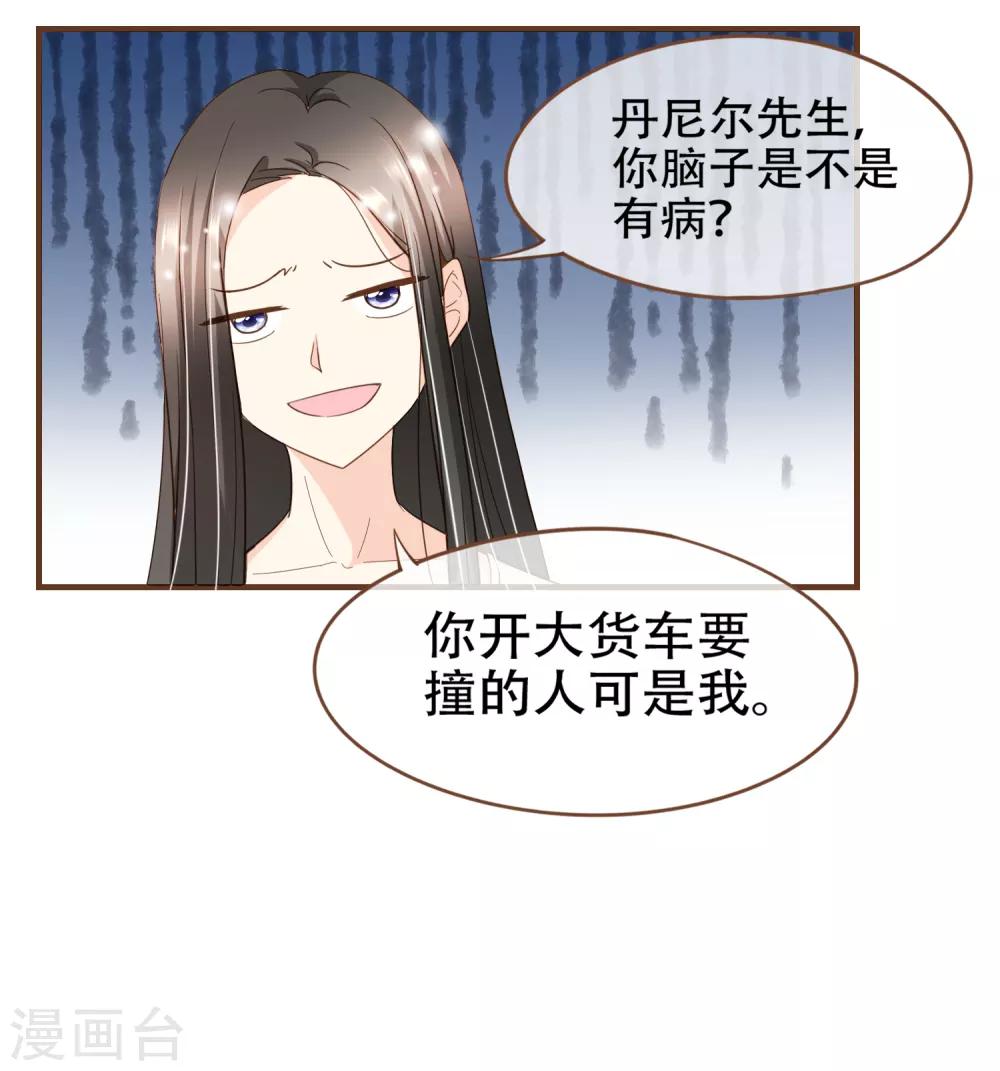 復仇之千金逆襲 - 第86話 我拒絕作證 - 3