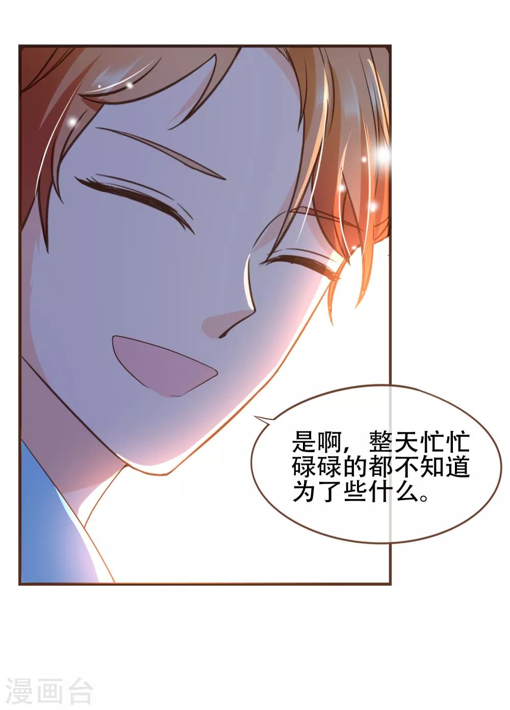 第88话 阮斯年向殷寻求婚-第91话