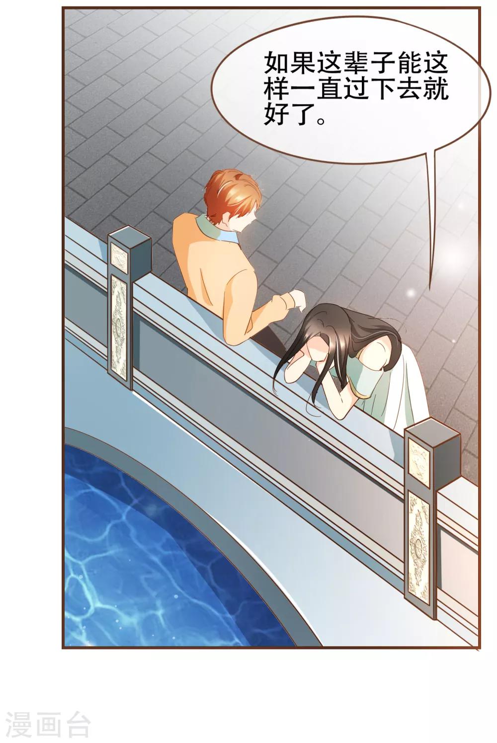 第88话 阮斯年向殷寻求婚-第91话