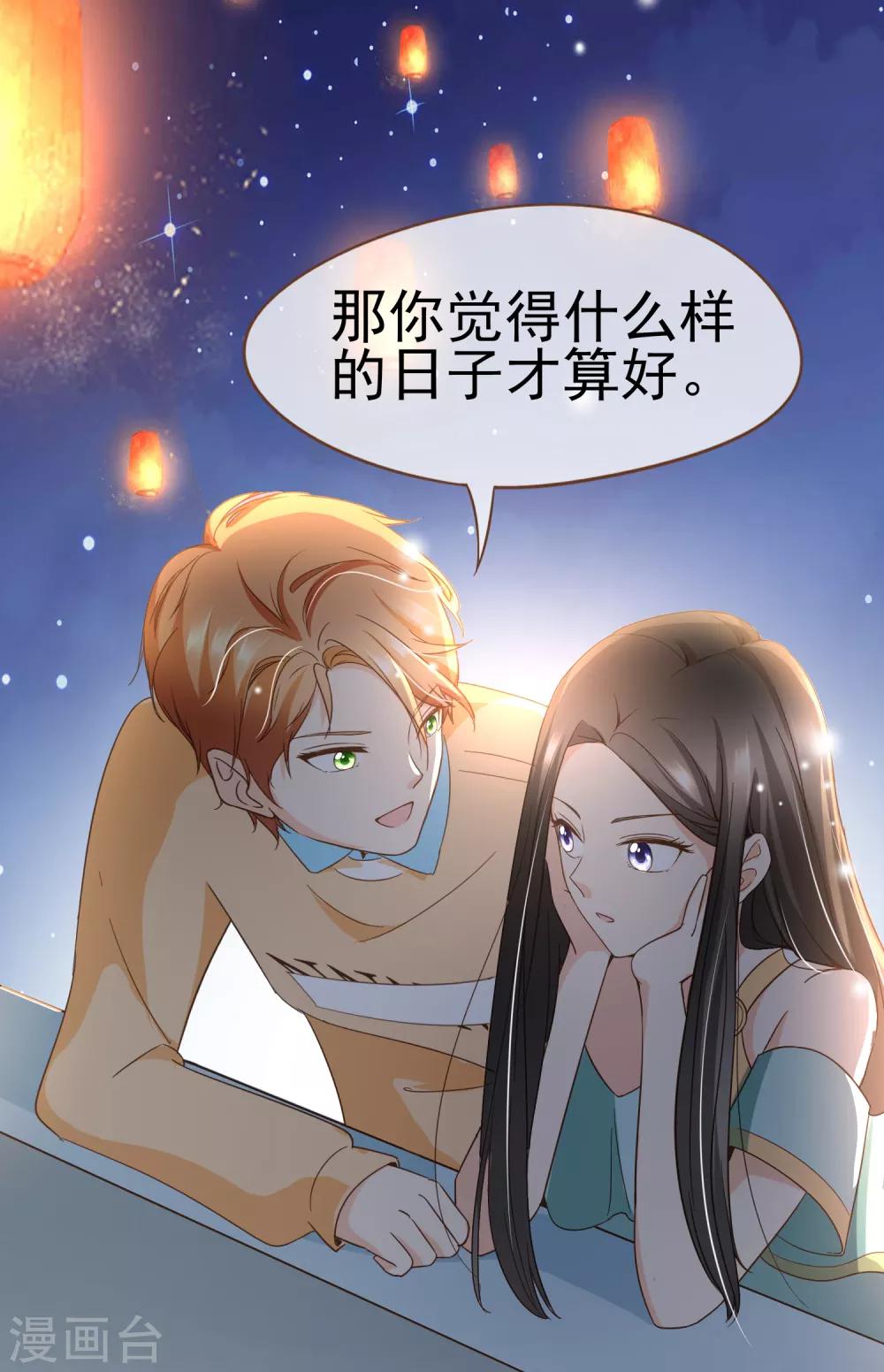 第88话 阮斯年向殷寻求婚-第91话