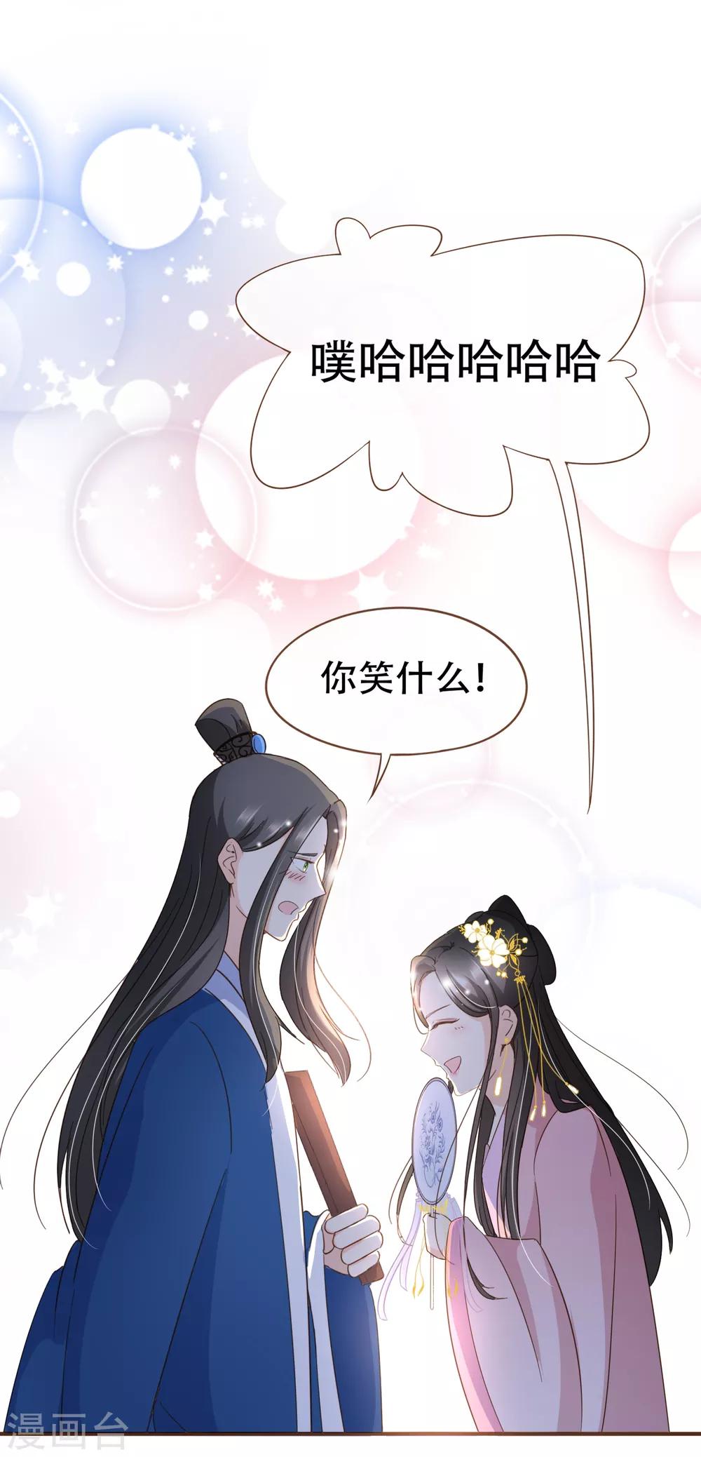 第88话 阮斯年向殷寻求婚-第91话