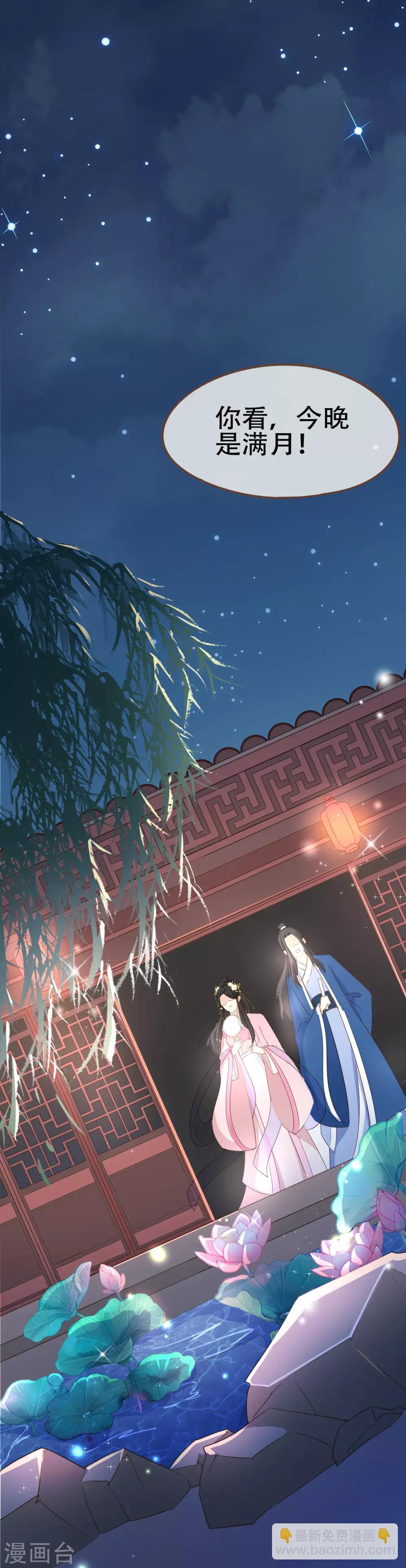 第88话 阮斯年向殷寻求婚-第91话