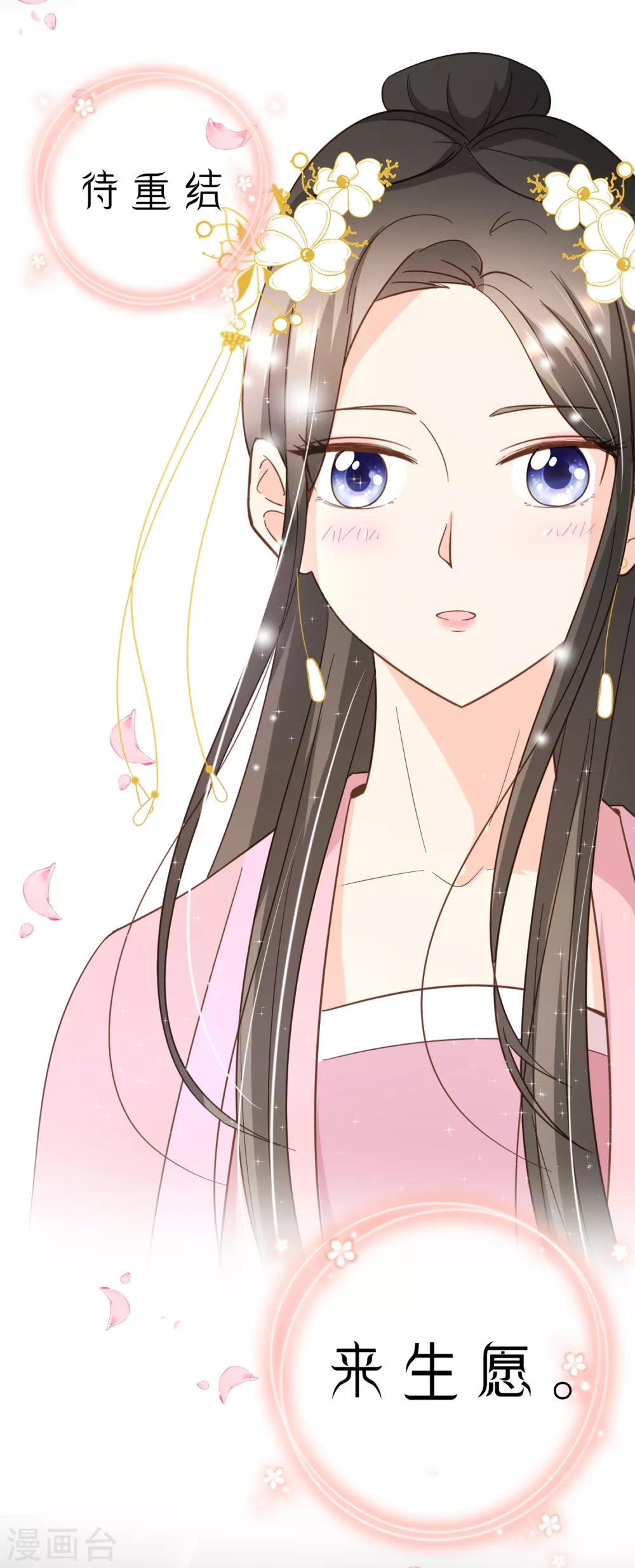 第88话 阮斯年向殷寻求婚-第91话