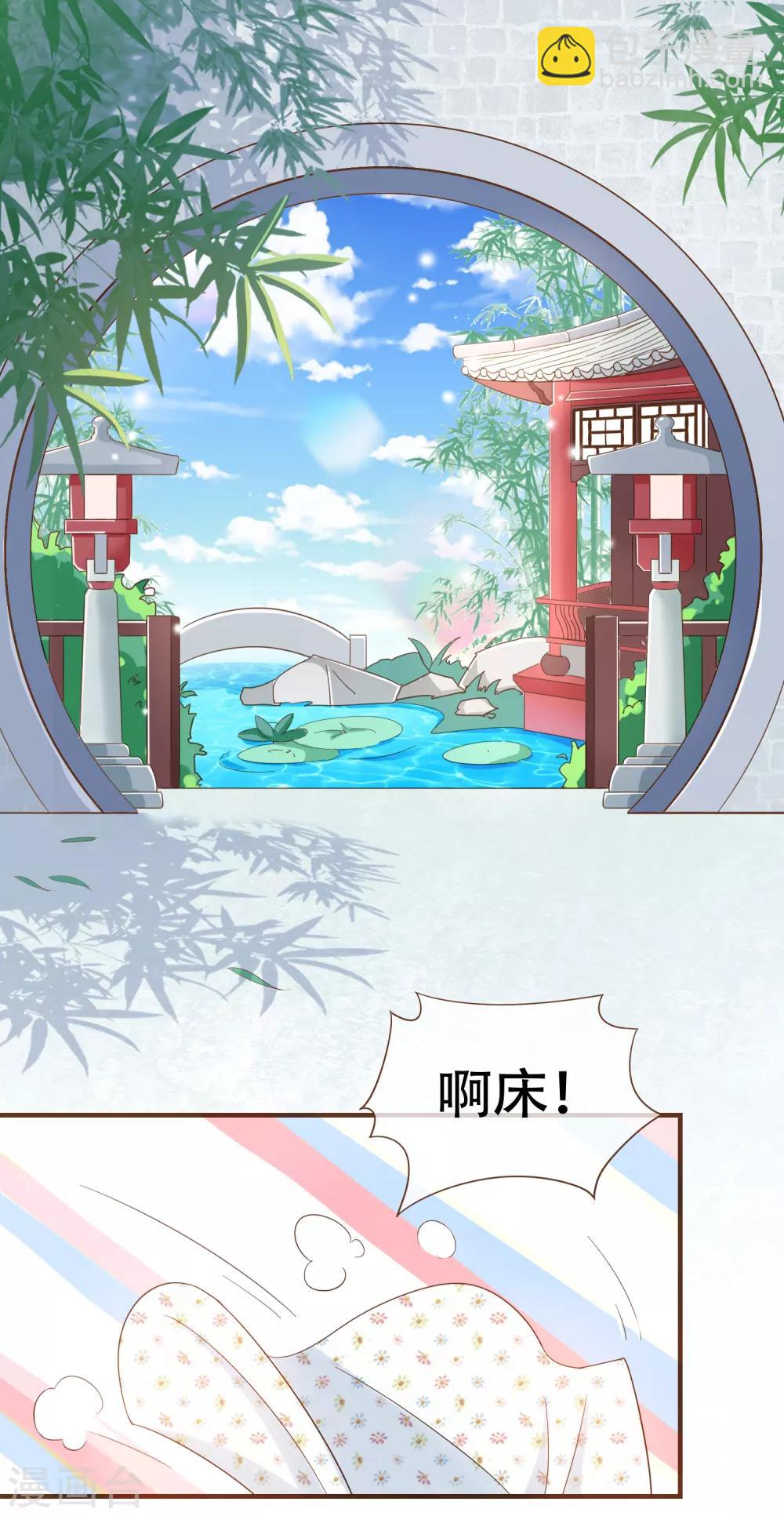 第88话 阮斯年向殷寻求婚-第91话