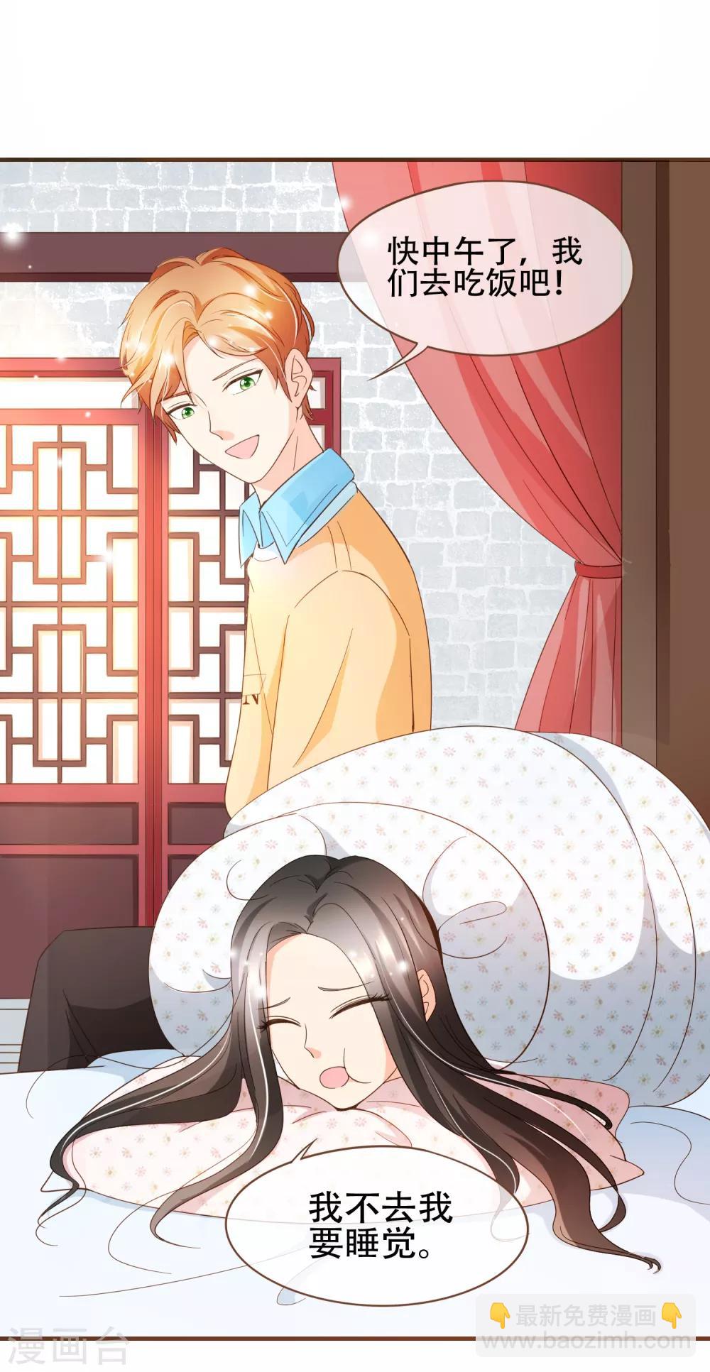 第88话 阮斯年向殷寻求婚-第91话