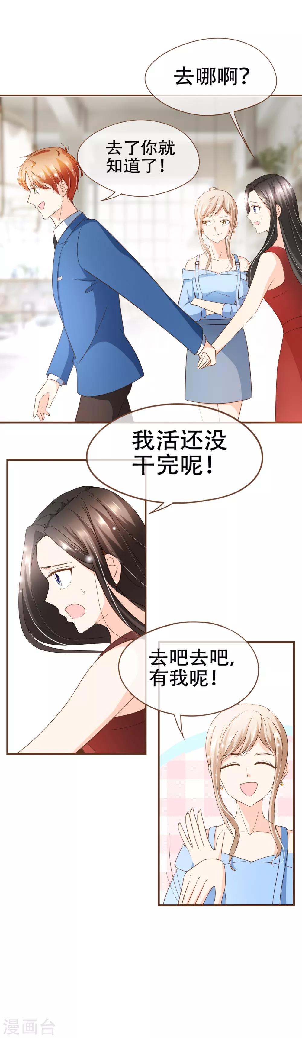 第90话 小邱与殷寻决裂-第93话