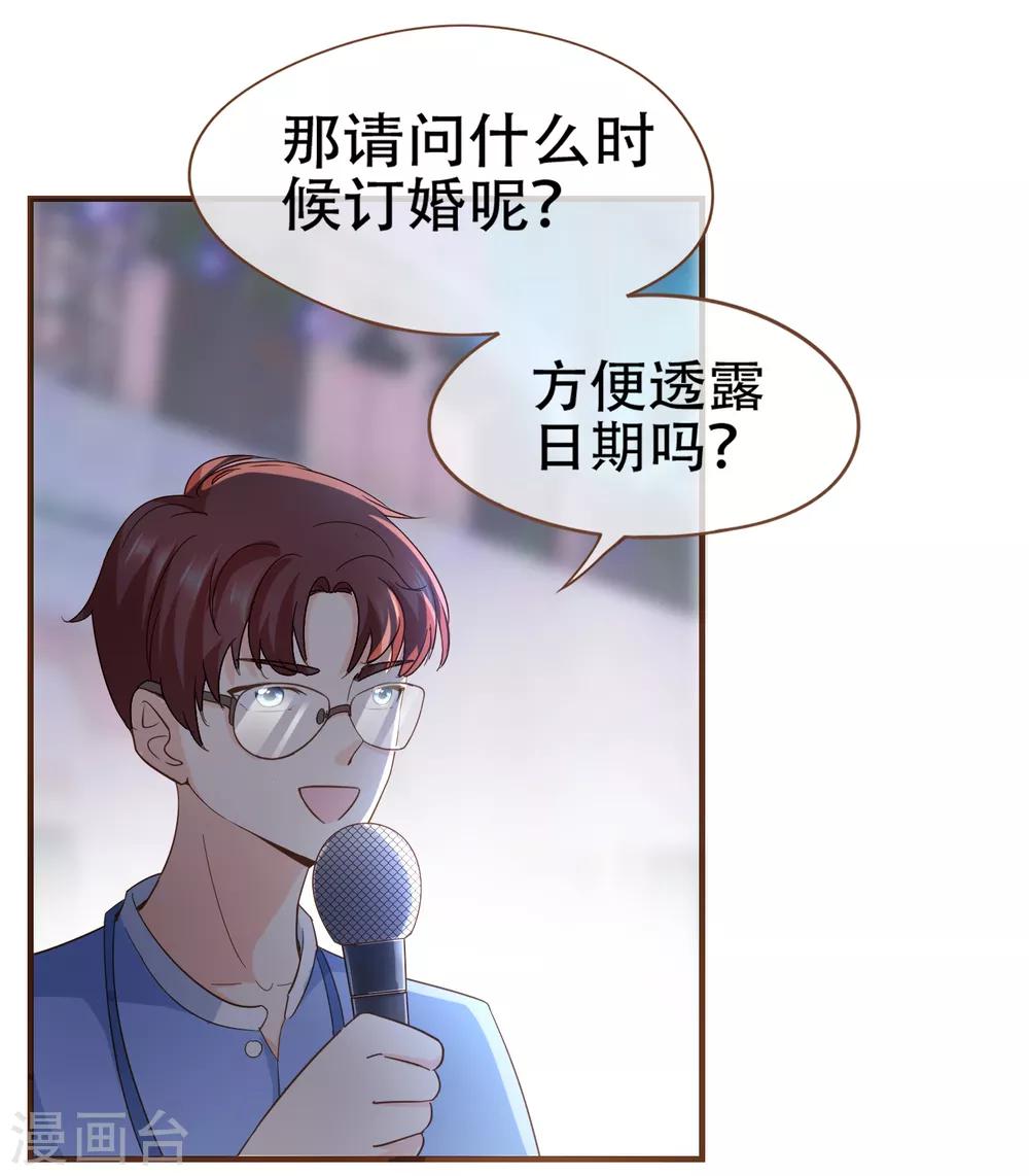 第90话 小邱与殷寻决裂-第93话