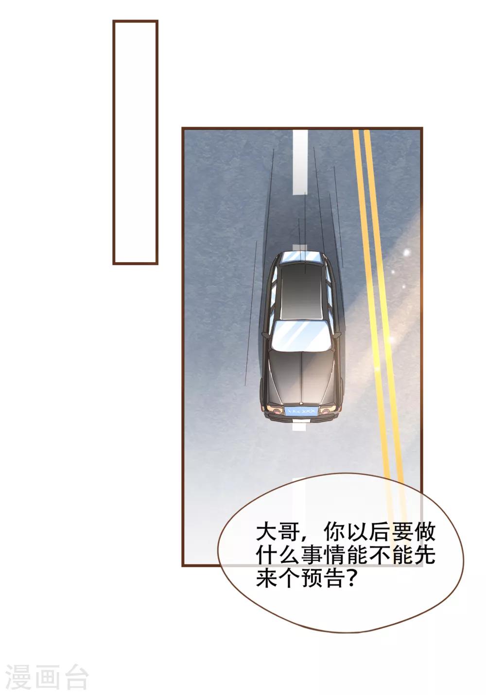 第90话 小邱与殷寻决裂-第93话