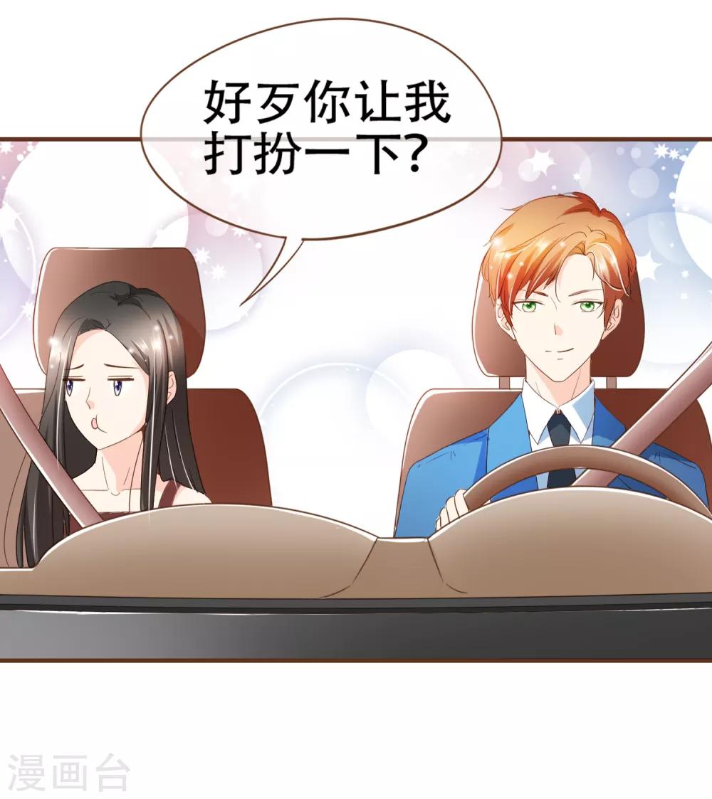 第90话 小邱与殷寻决裂-第93话