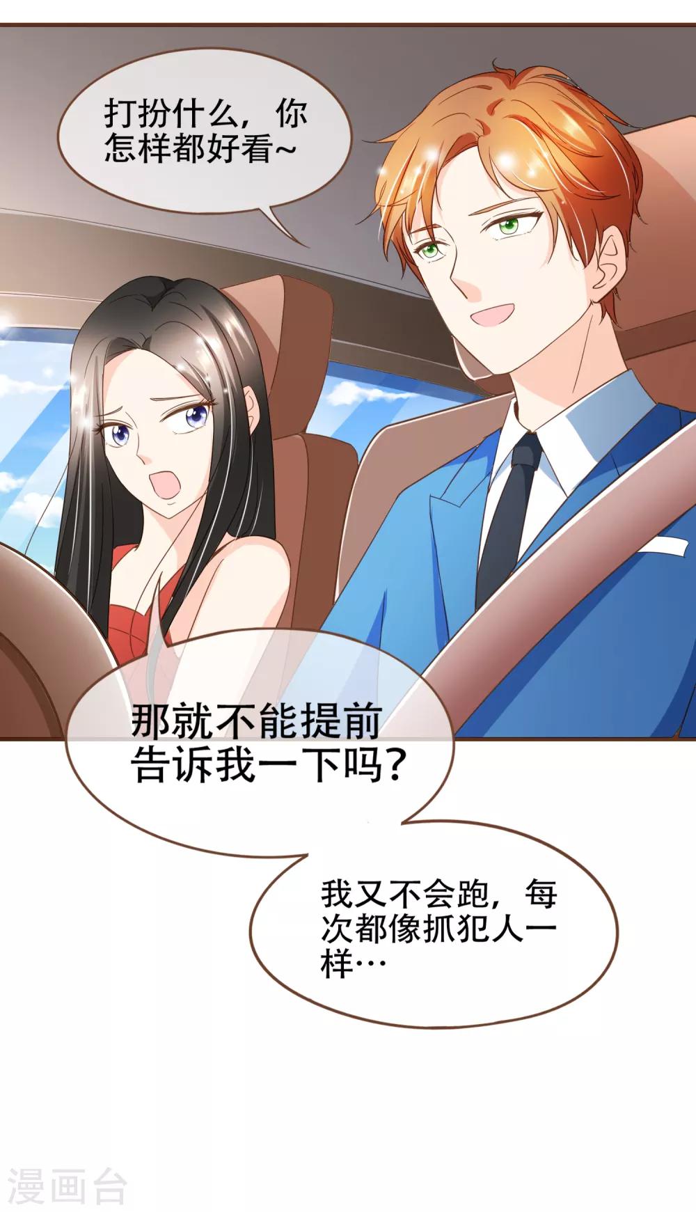 第90话 小邱与殷寻决裂-第93话