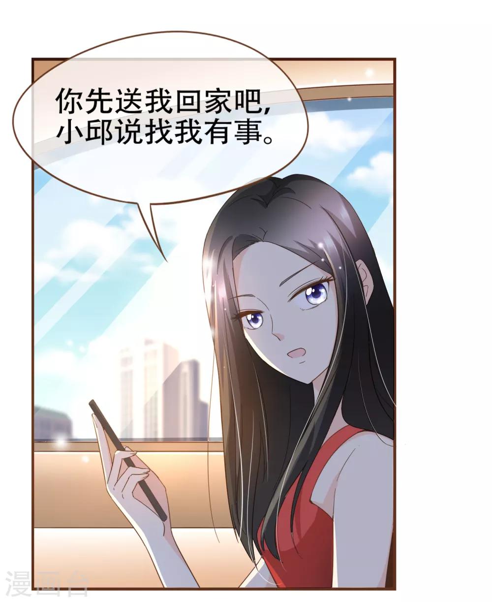 第90话 小邱与殷寻决裂-第93话