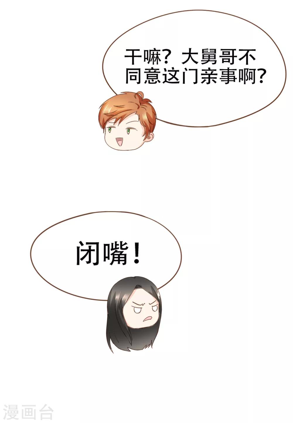 第90话 小邱与殷寻决裂-第93话