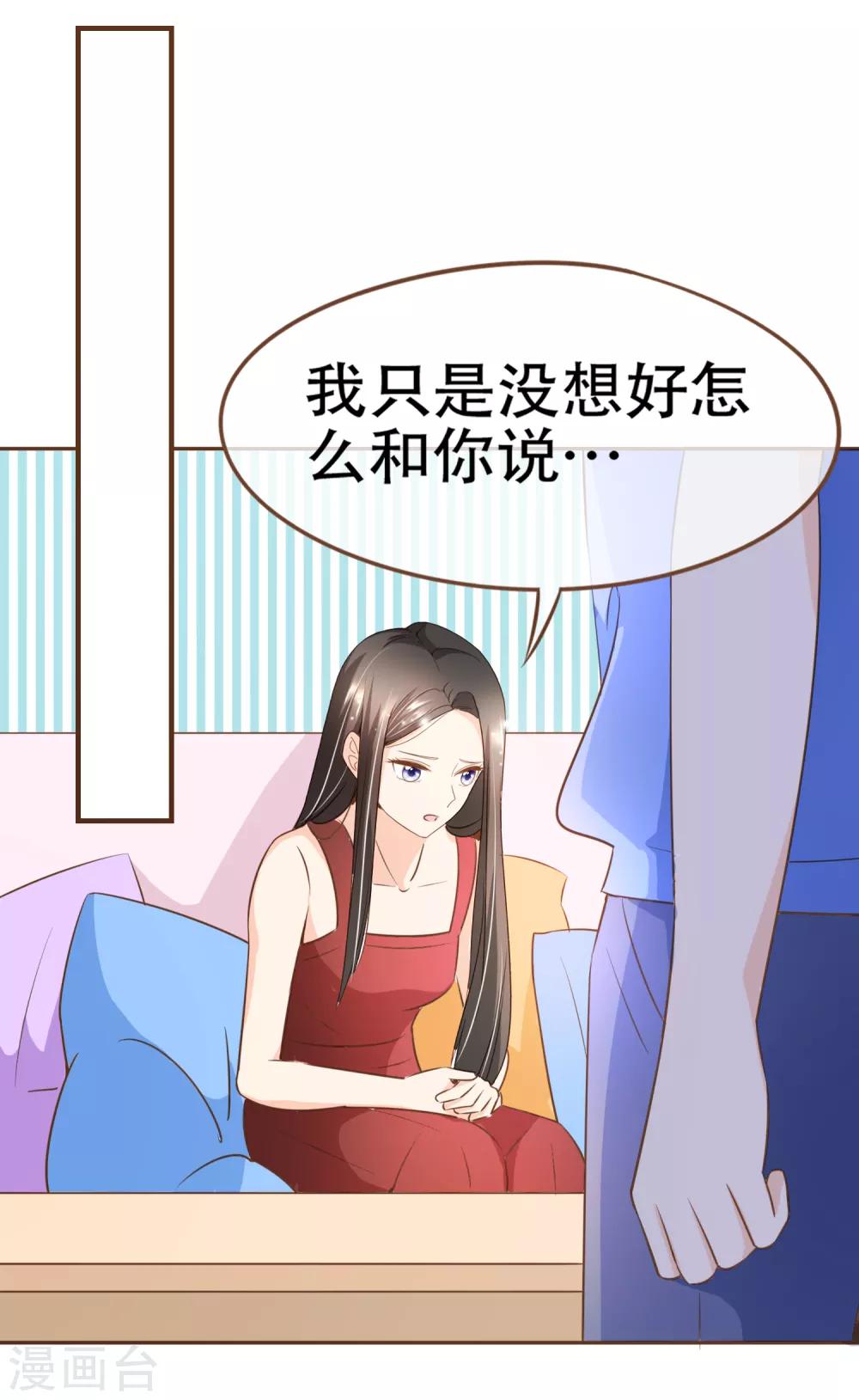 第90话 小邱与殷寻决裂-第93话