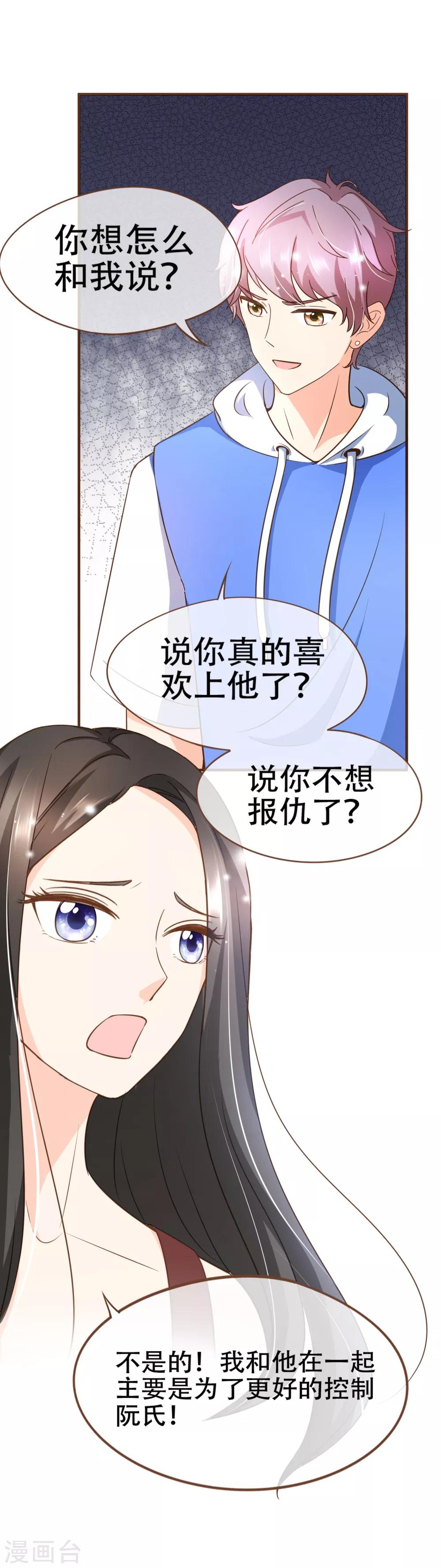 第90话 小邱与殷寻决裂-第93话