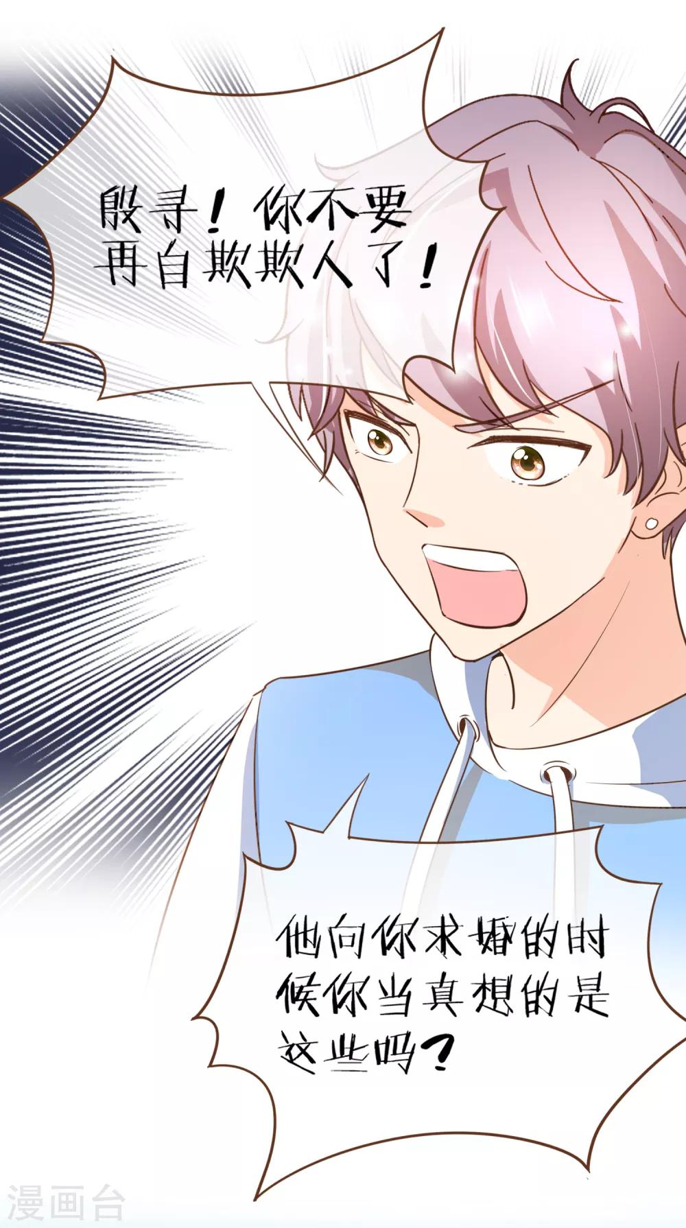 第90话 小邱与殷寻决裂-第93话