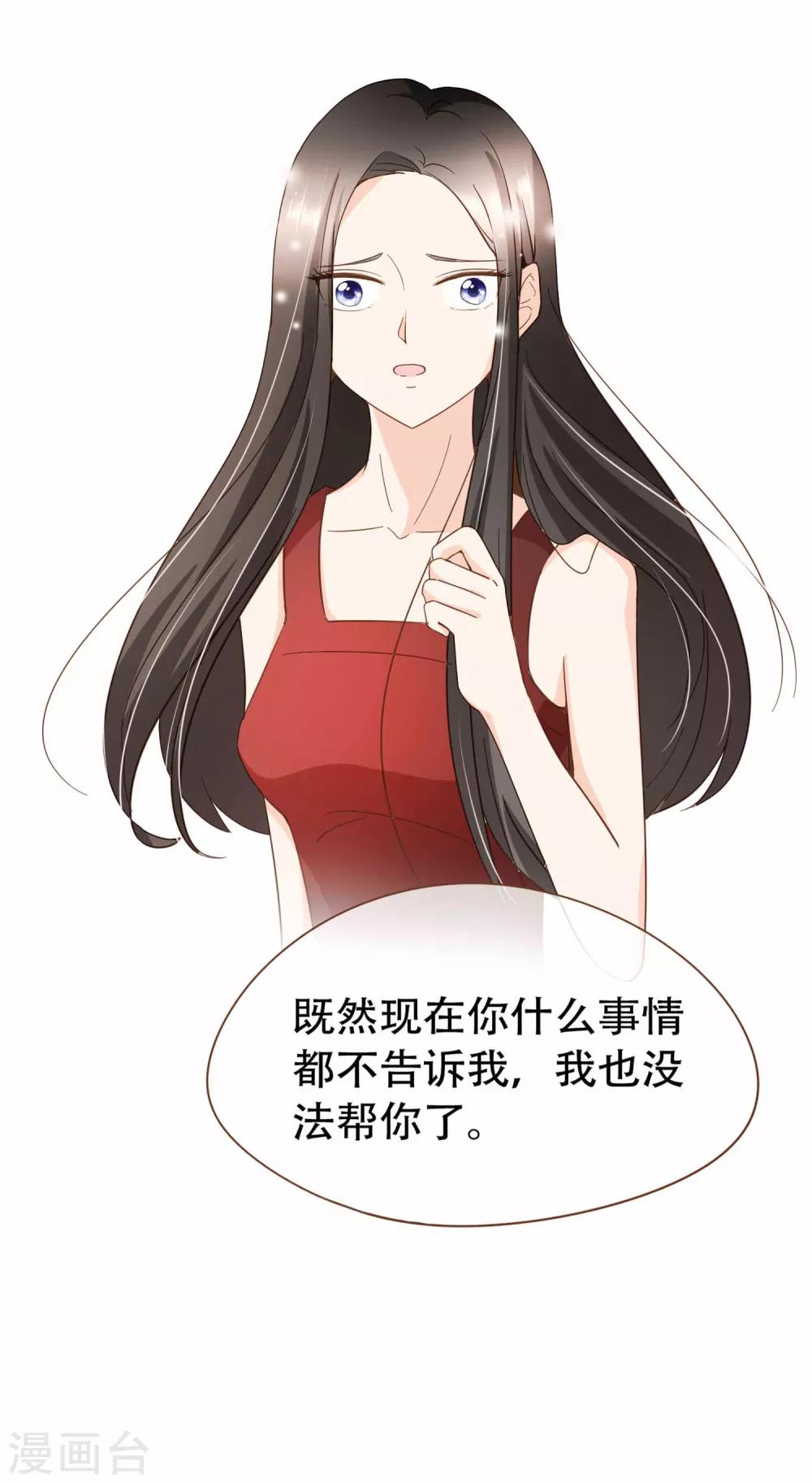 第90话 小邱与殷寻决裂-第93话