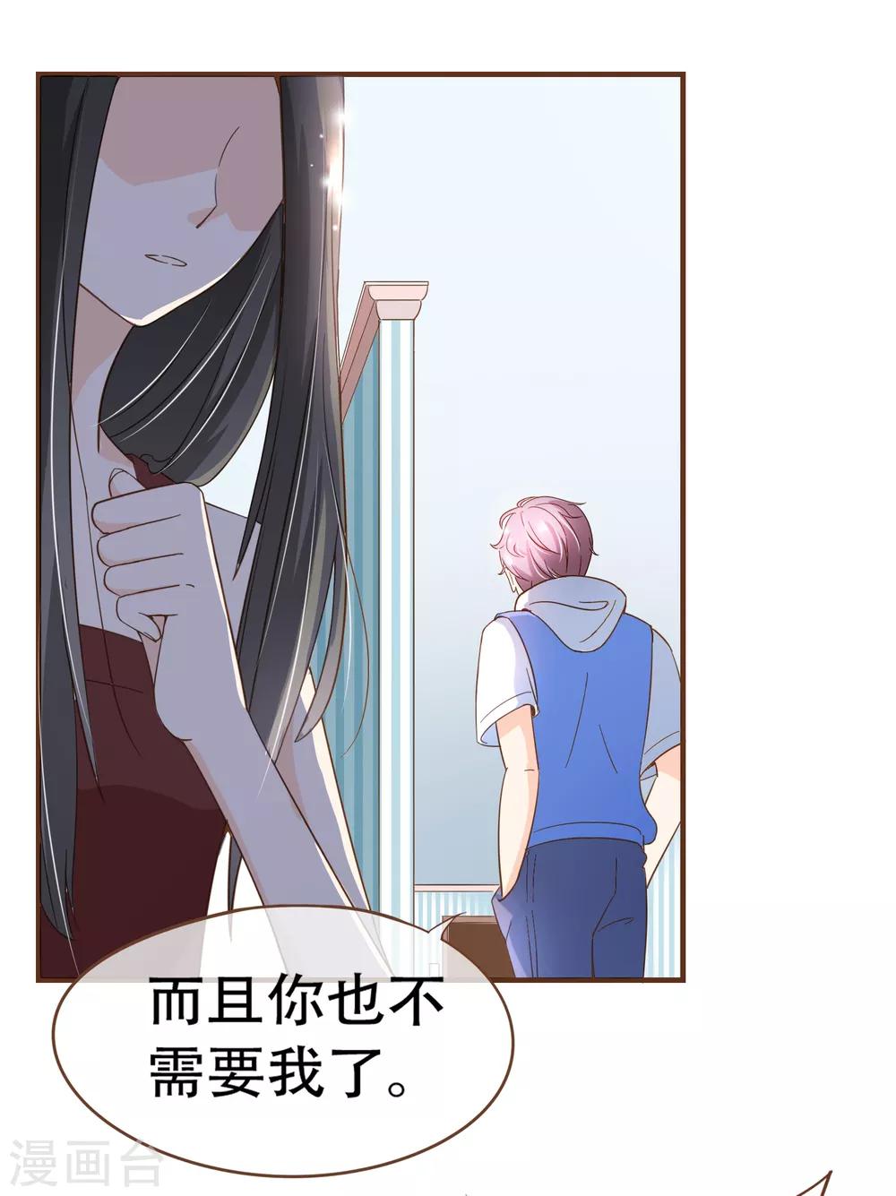 第90话 小邱与殷寻决裂-第93话