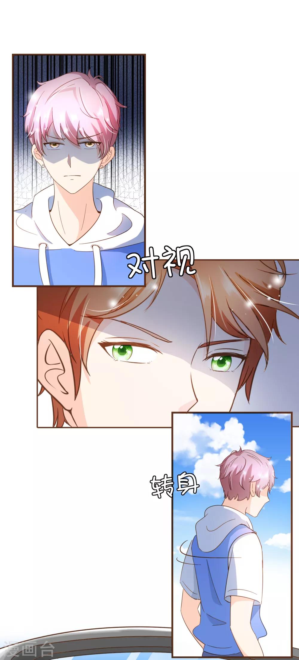 第90话 小邱与殷寻决裂-第93话