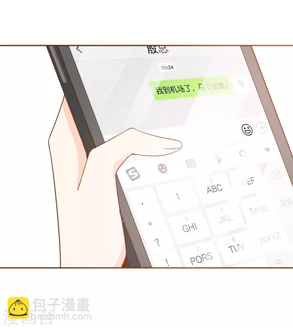 第90话 小邱与殷寻决裂-第93话